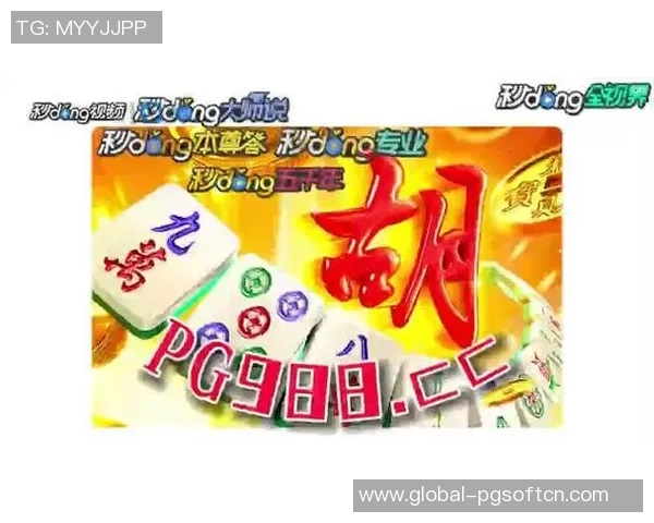 pg电子麻将糊了2-PG电子麻将糊了2，策略与技巧的深度解析-pg电子麻将糊了2